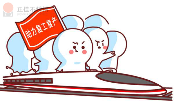 助力復工復產(chǎn)